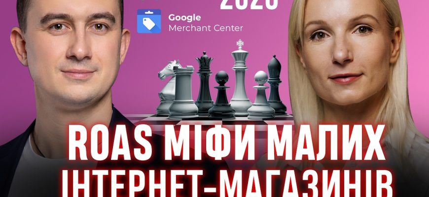 Мифы о рентабельности инвестиций в рекламу для малого бизнеса