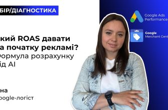 Настройка целевой рентабельности рекламы для AI-кампании