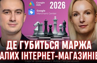 Почему теряется маржа в небольшом интернет-магазине?