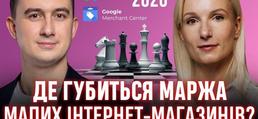 Почему теряется маржа в небольшом интернет-магазине?