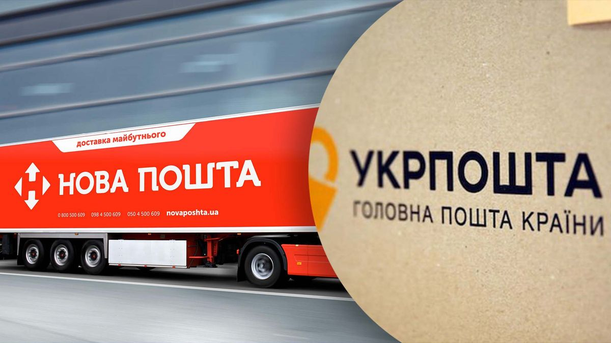 Доставка по Україні