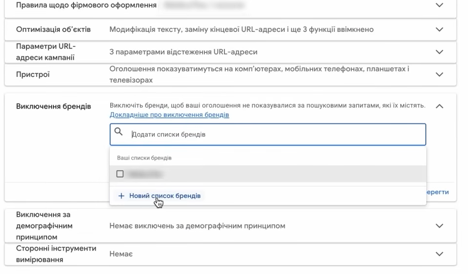 Adding brand list