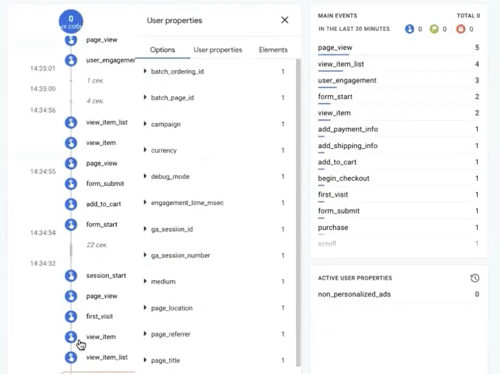 Статистика з меню DebugView