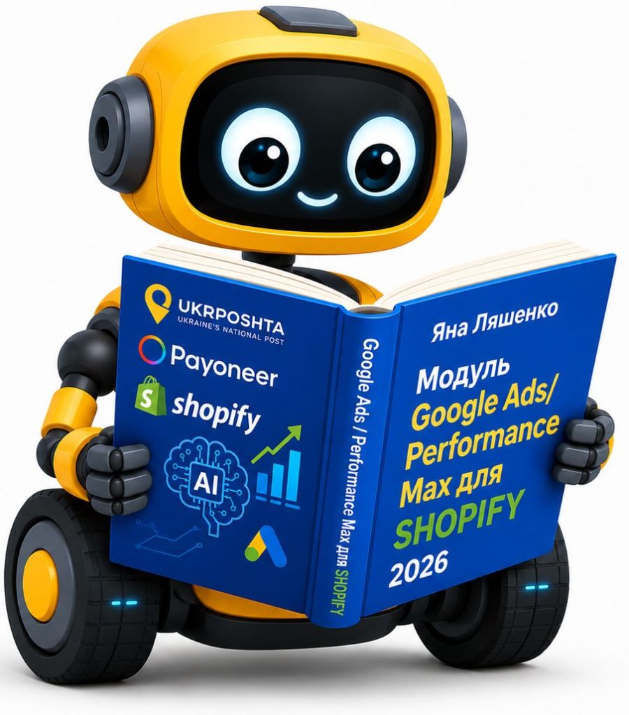 Книга Payoneer & Ukrposhta 2026