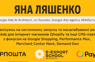 Презентація Книги Ukrposhta & Payoneer
