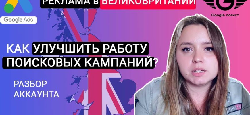 Google Contextual Advertising in the United Kingdom