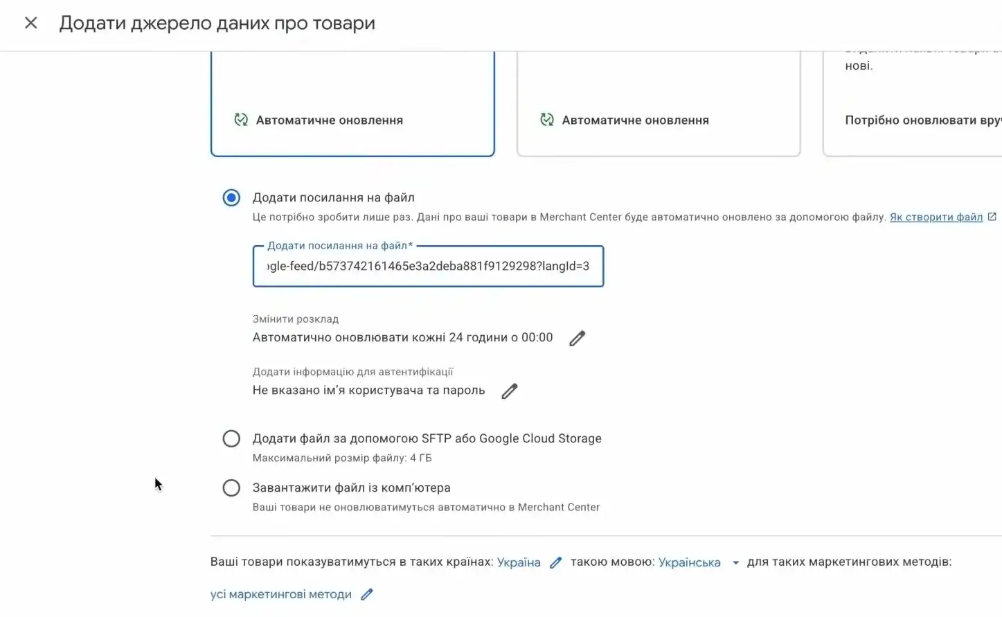 Adding a Product Data Source