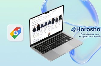 Setting Up Google Shopping on Horoshop