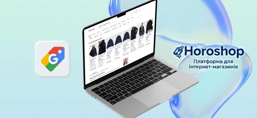 Setting Up Google Shopping on Horoshop