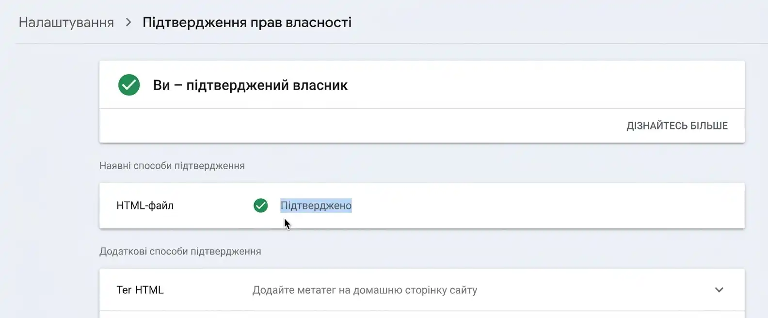The test was successful