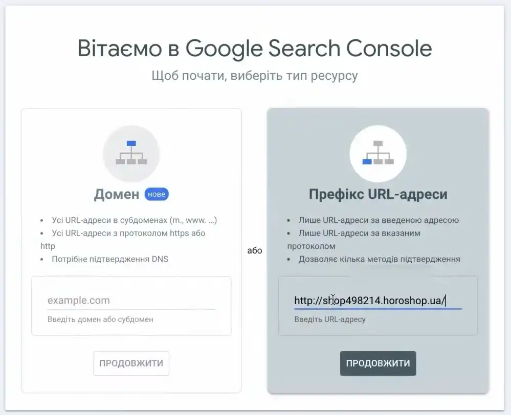 Verifying Ownership of a Property in Google Search Console