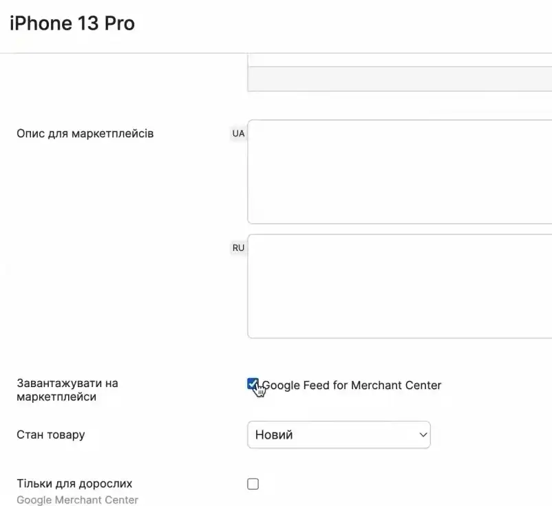 Google Feed for Merchant Center checkbox