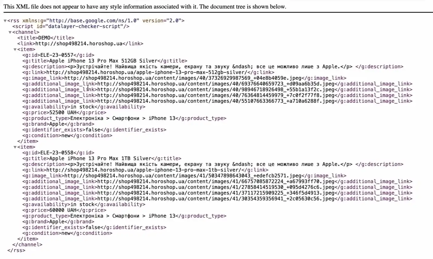 Example of a generated XML feed file
