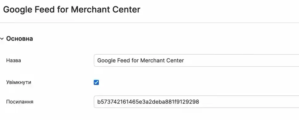 Enabling Google Feed for Merchant Center